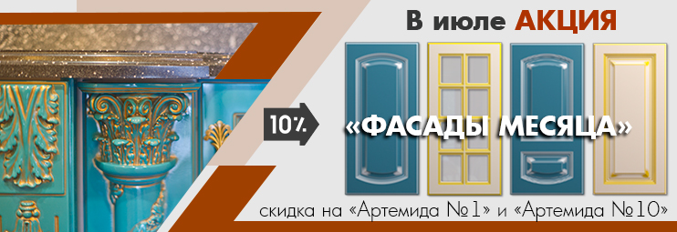 Июль, 2023